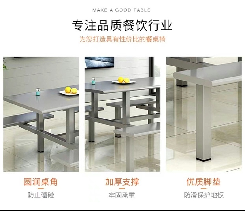 正方形不锈钢餐桌