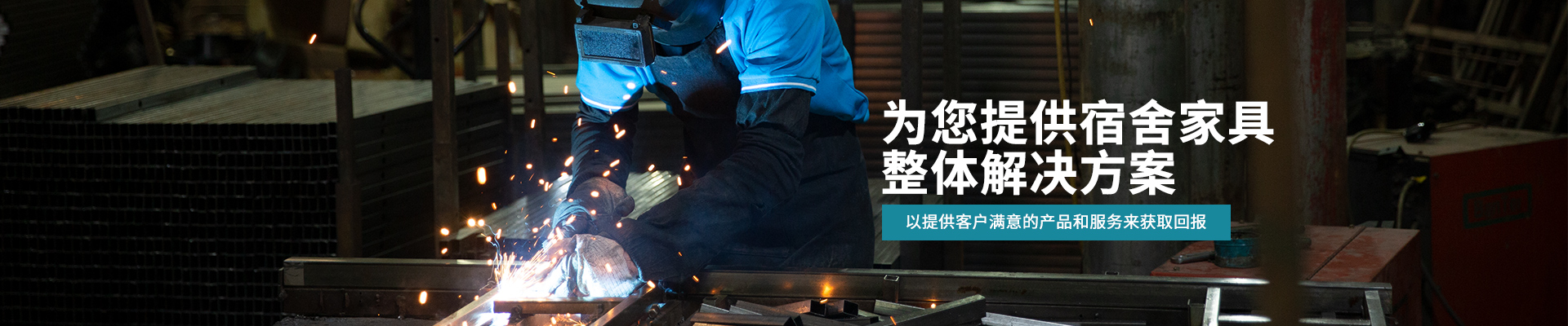 HTH平台_hth（中国）-为您提供宿舍家具整体解决方案