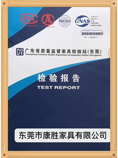 HTH平台_hth（中国）-广东省质量家具检验报告
